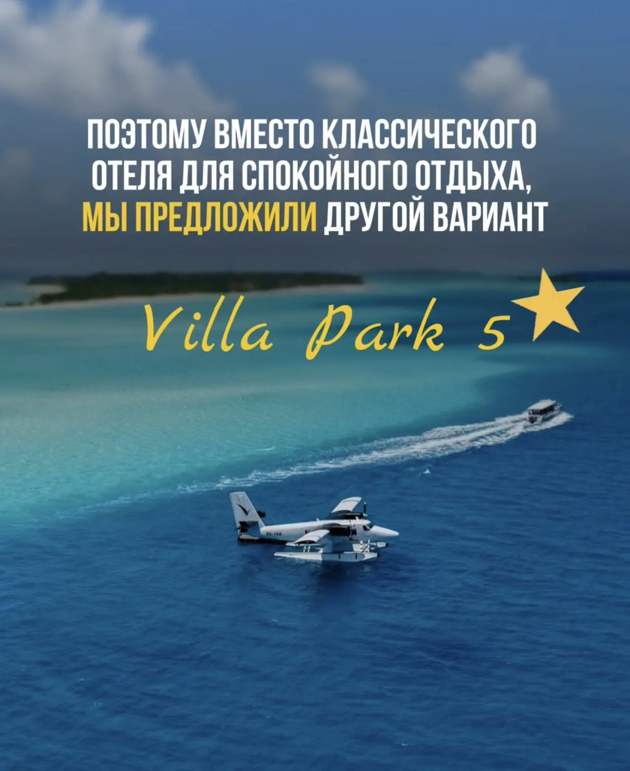 «Хочется на Мальдивы. Но с ребёнком там же скучно...»