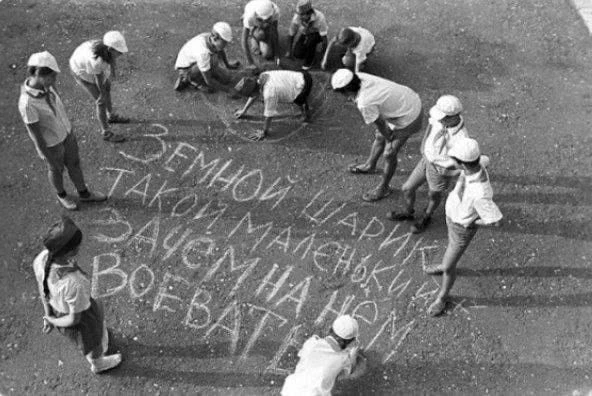 Антивоенная пропаганда, пионерский лагерь "Океан".