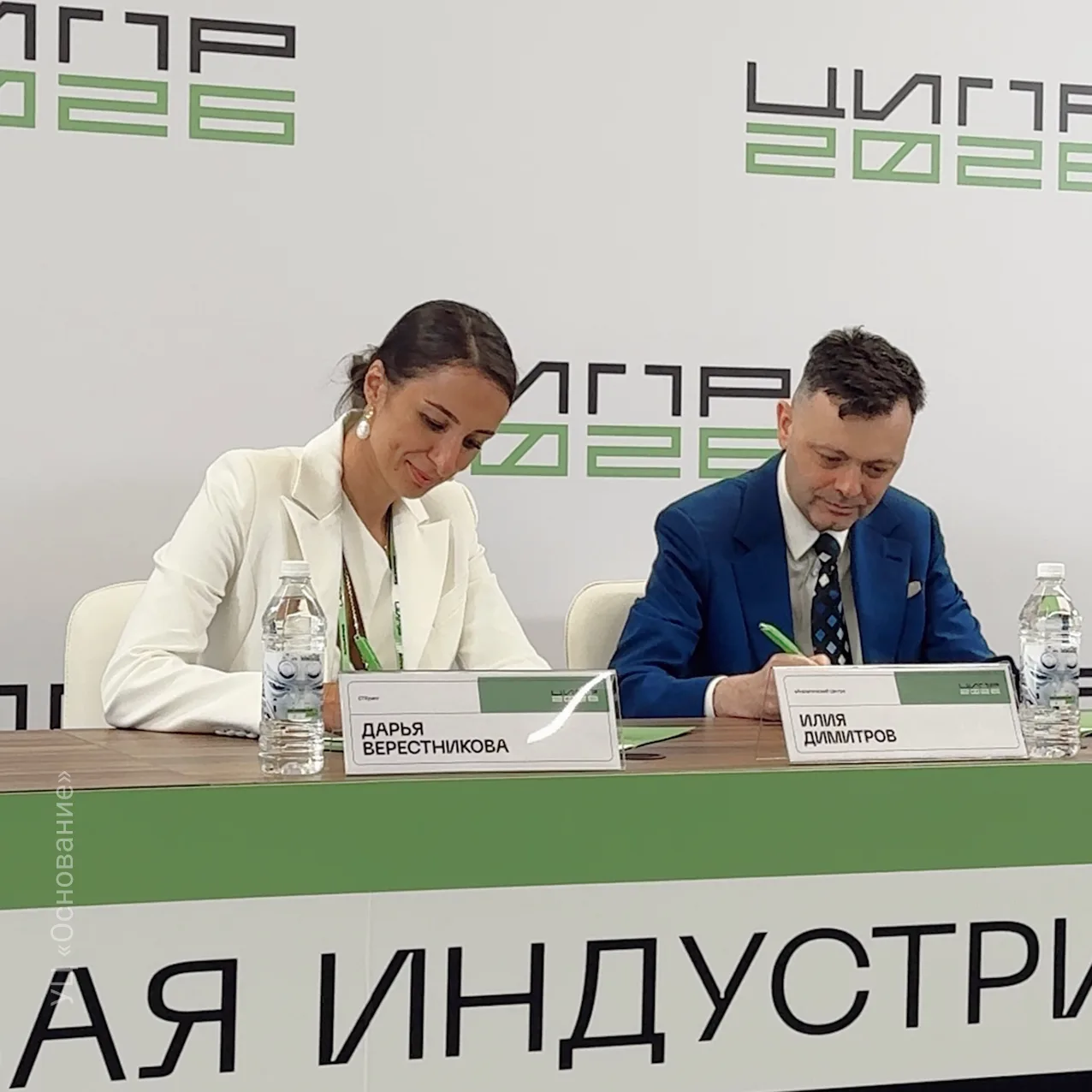 На ЦИПР-2026 подписано соглашение о сотрудничестве 🤝