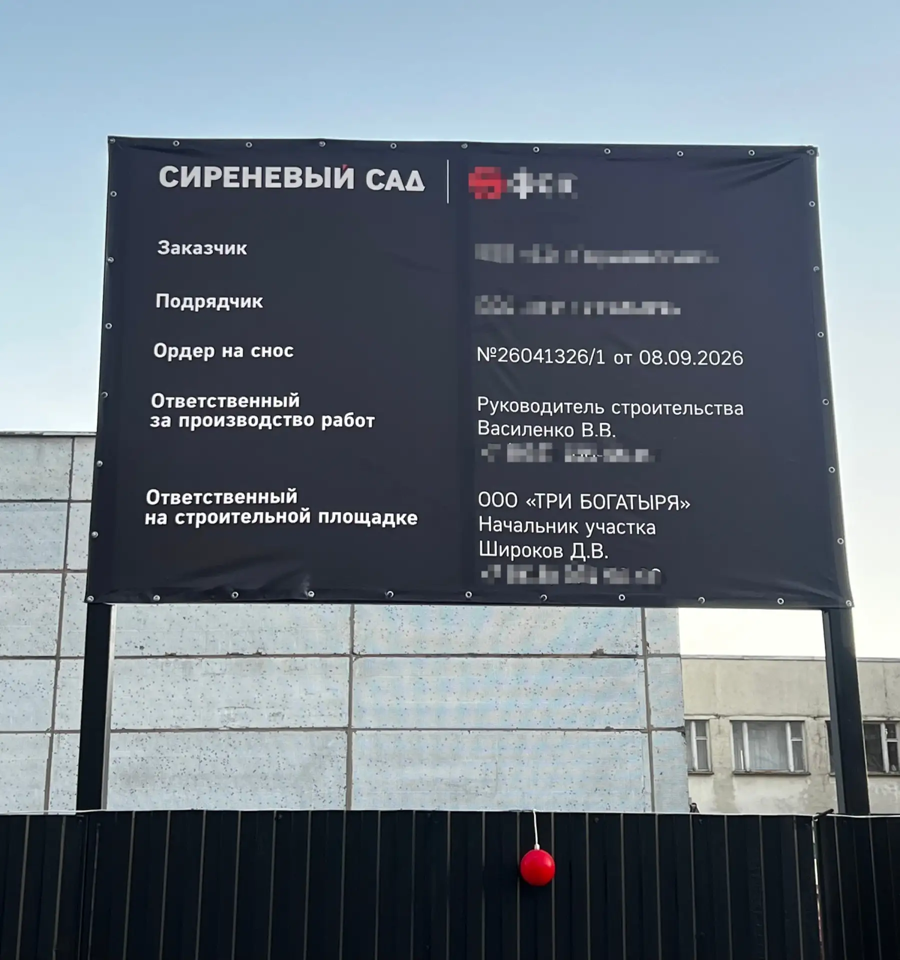 Бывший ТЦ «Первомайский» превратится в жилой комплекс
