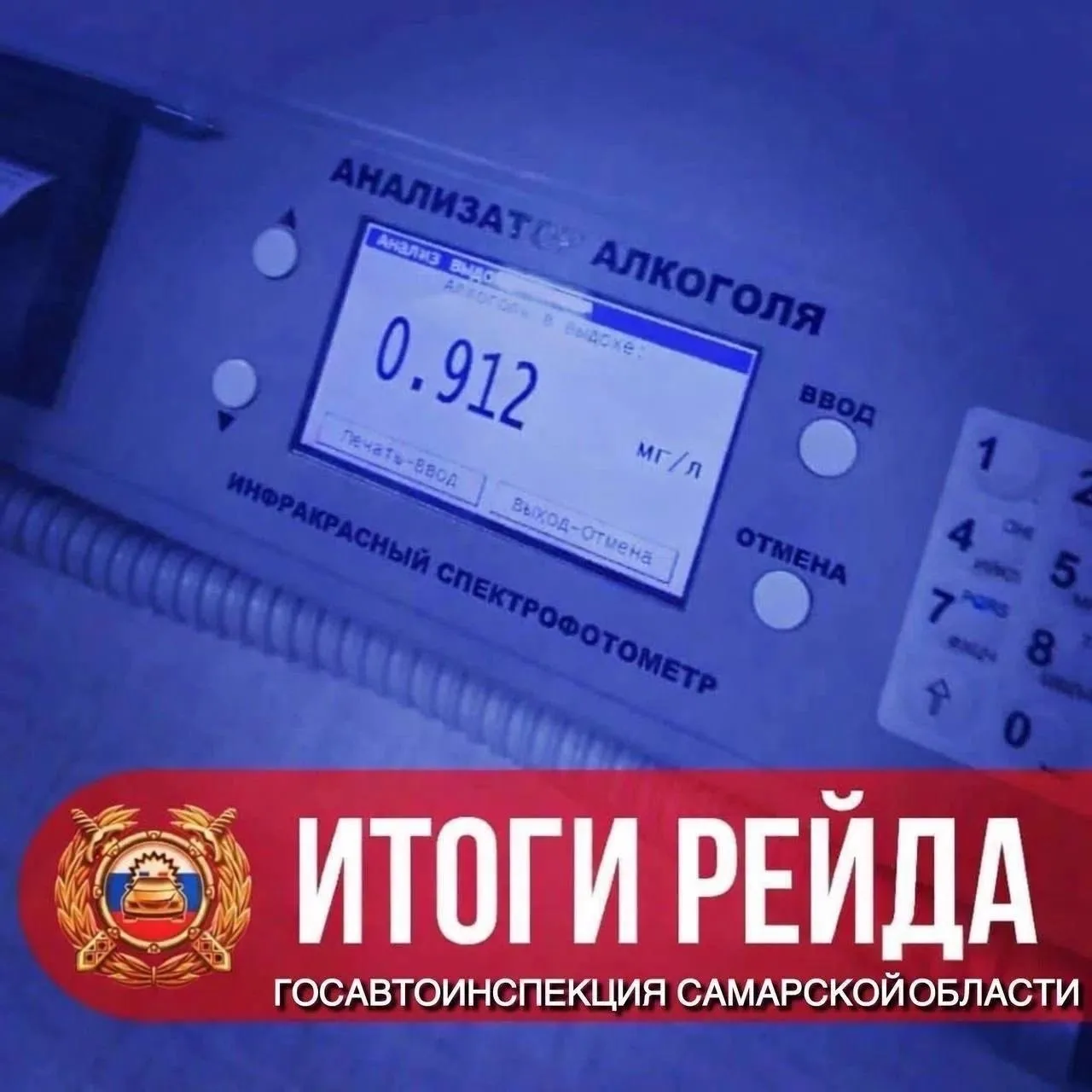 🚔 В Самарской области подвели итоги профилактических рейдов Госавтоинспекции, прошедши...