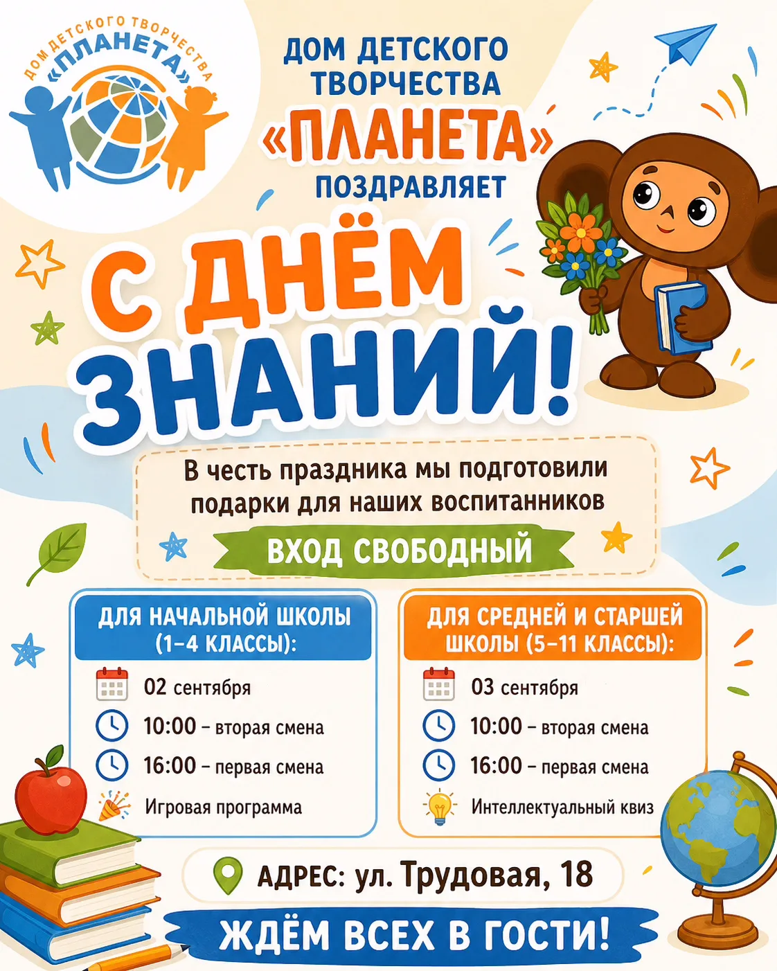 Дорогие ребята!