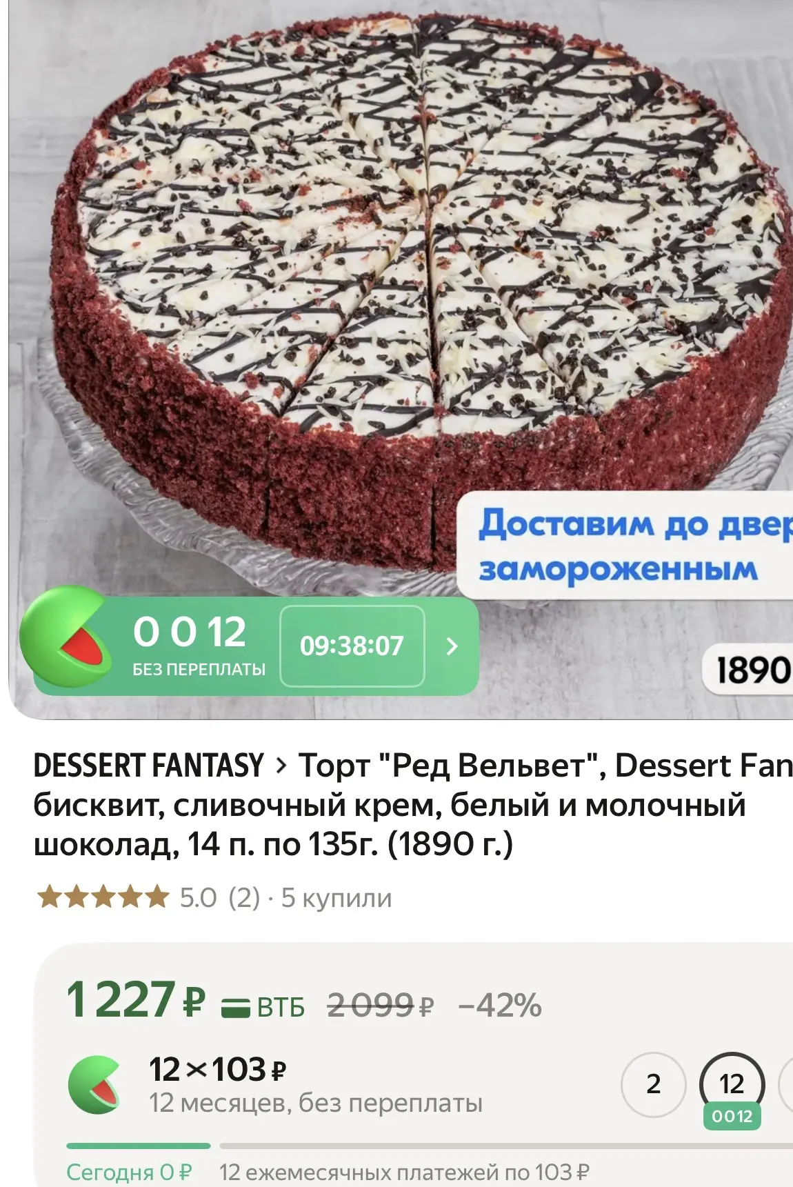 -25% от цен в корзине двигаем бегунок
