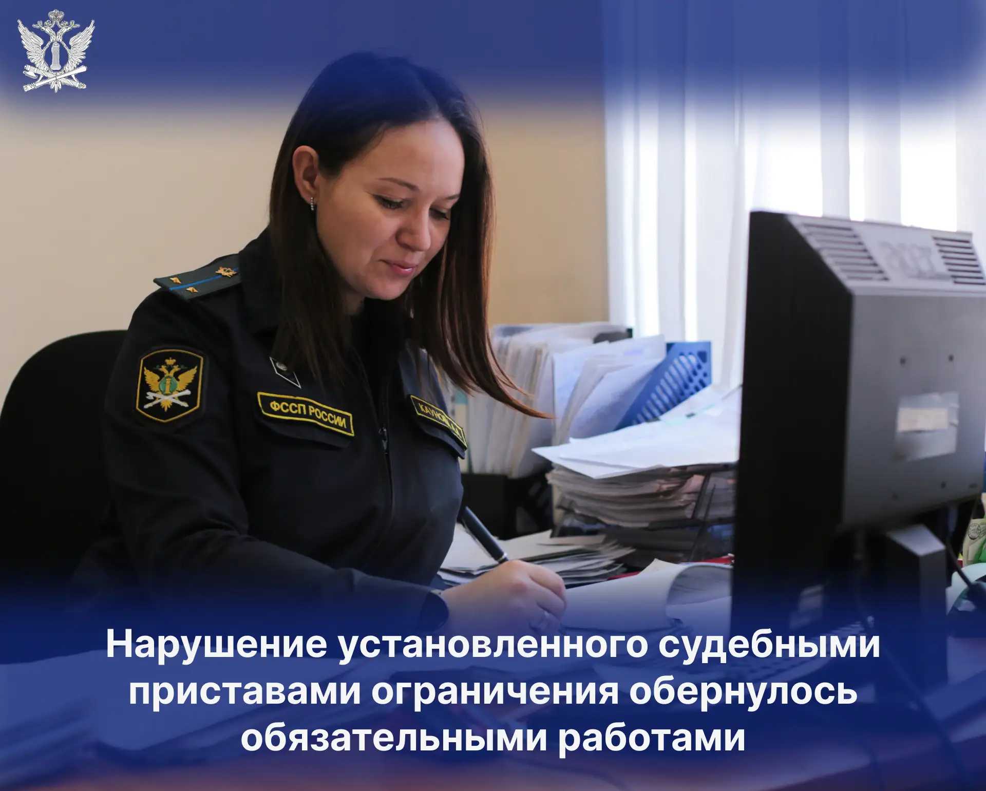 Нарушение установленного судебными приставами ограничения обернулось обязательными работами
 
В Хаба