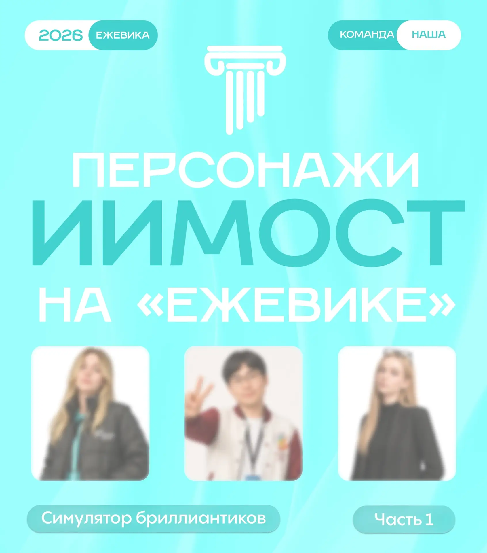 СИМУЛЯТОР БРИЛЛИАНТИКОВ №1 | #конкурс