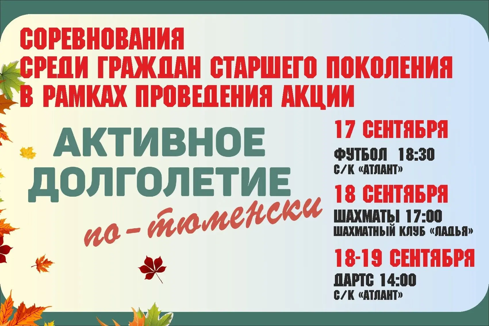 Приглашаем!