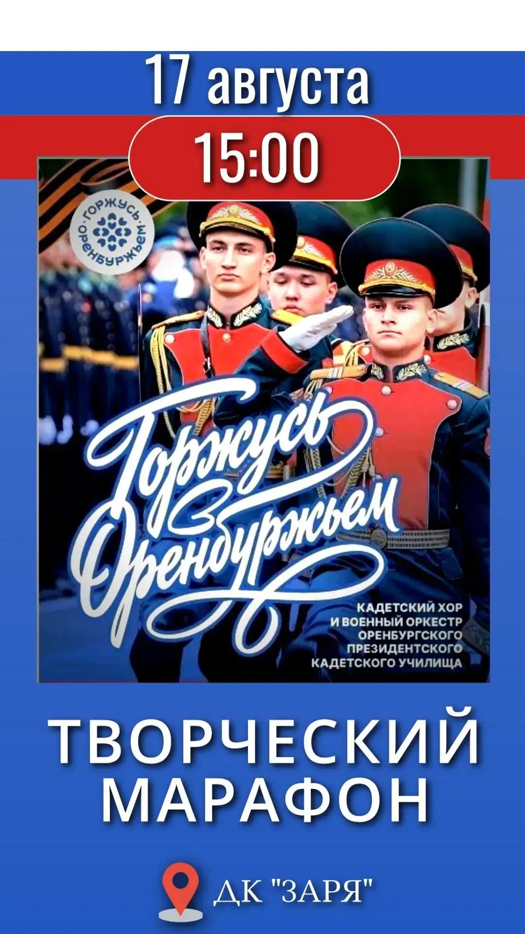 Уважаемые ясненцы!