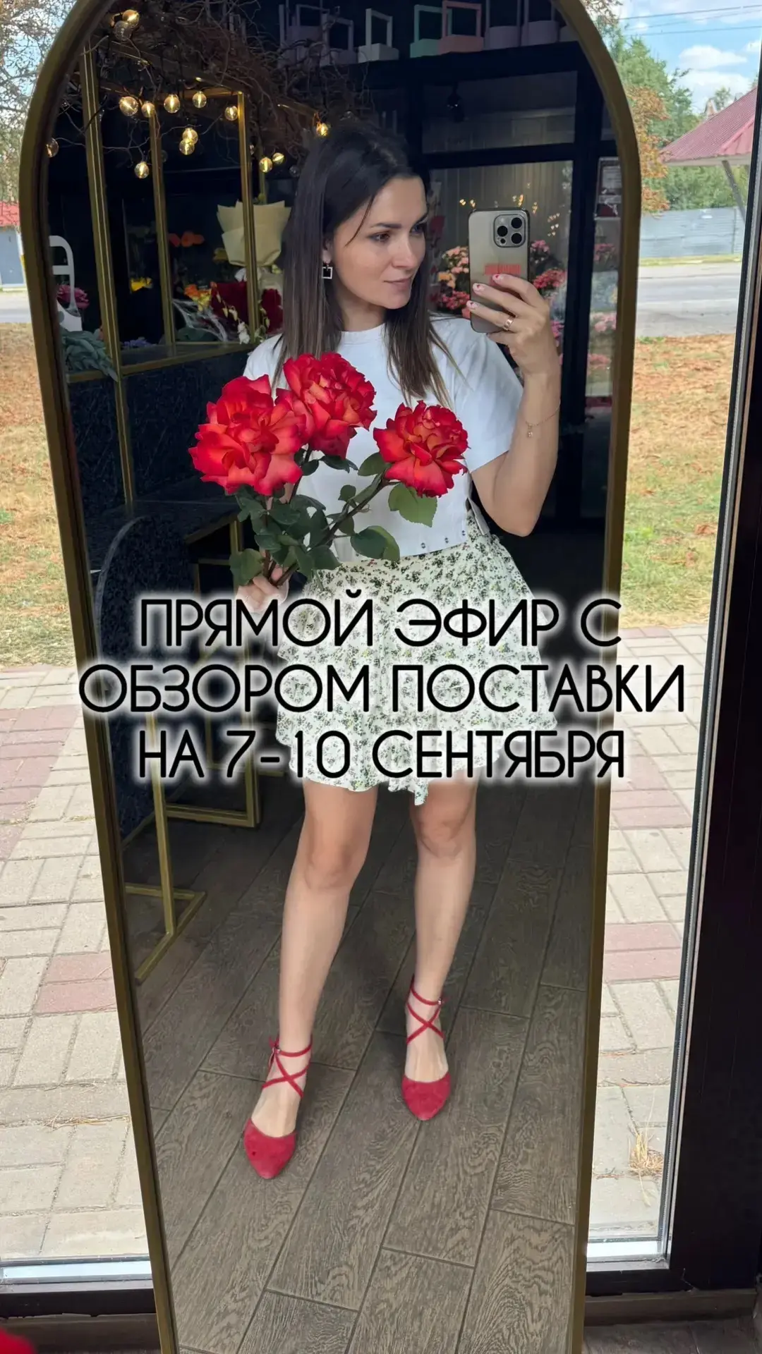У кого поставка - тот мы! ❤️ получаем классный ассортимент на 7-10 сентября! Импортные ...
