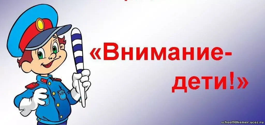 Добрый день, уважаемые родители!