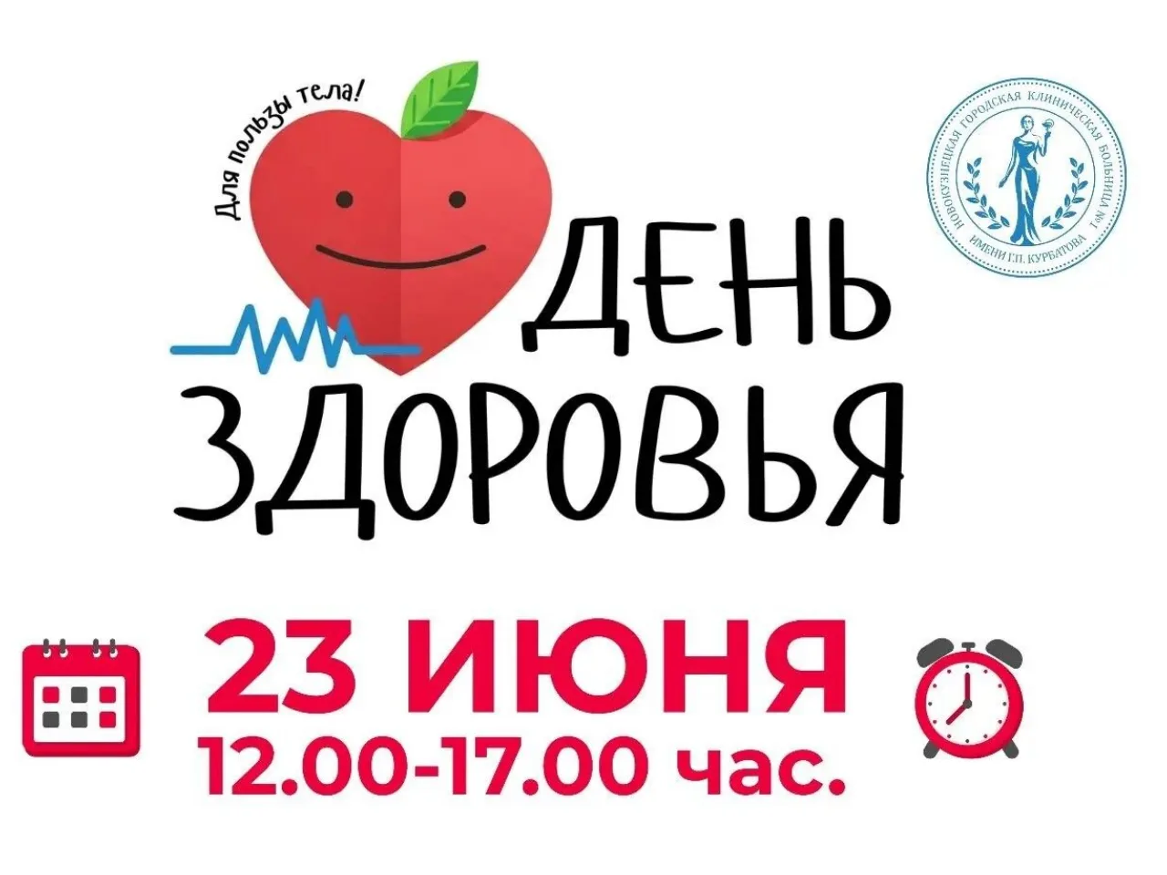 Бесплатная проверка здоровья пройдёт в ТРЦ «СитиМолл»

23 июня с 12:00 до 17:00 на первом этаже ТРЦ 