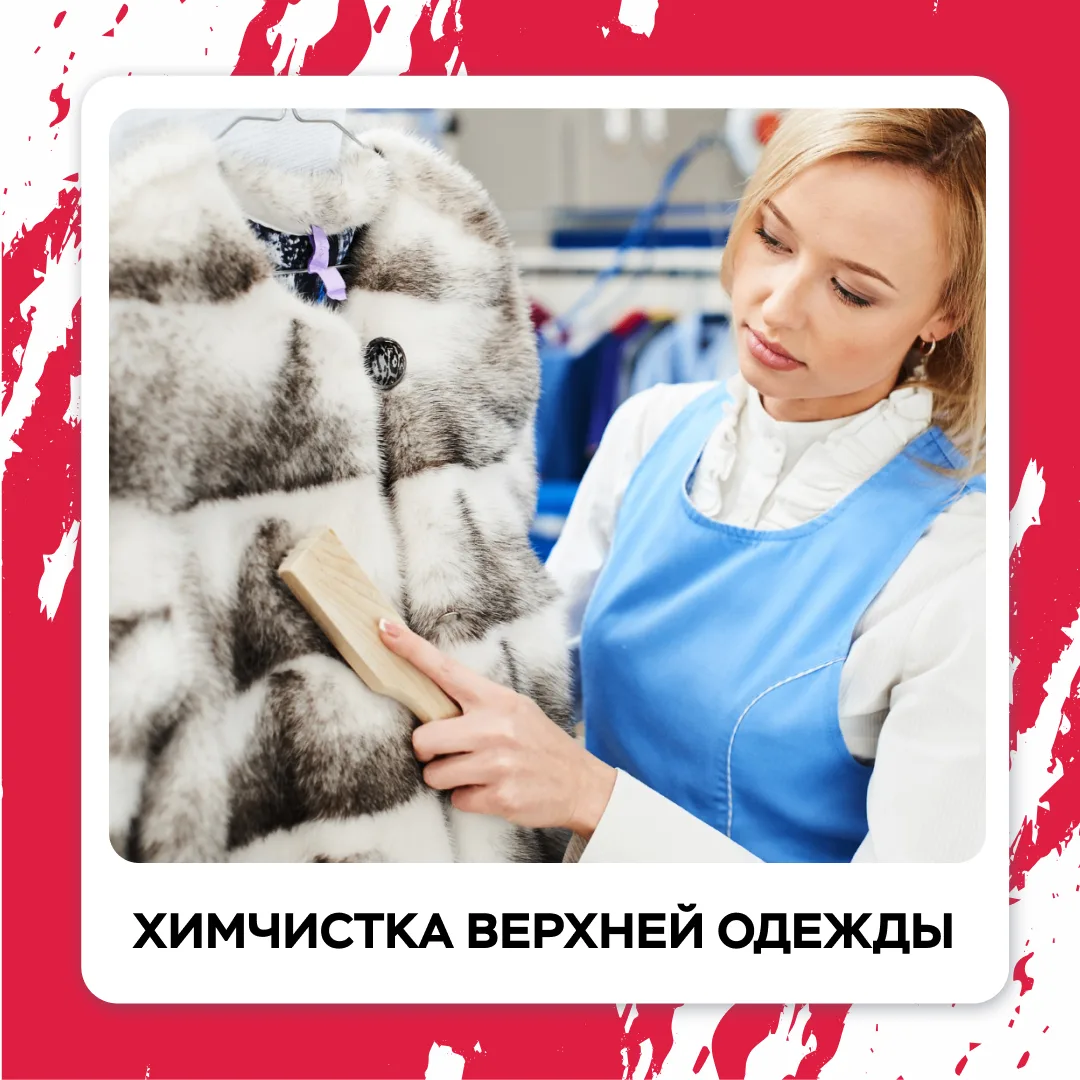 Позаботьтесь о зимней одежде летом 👔