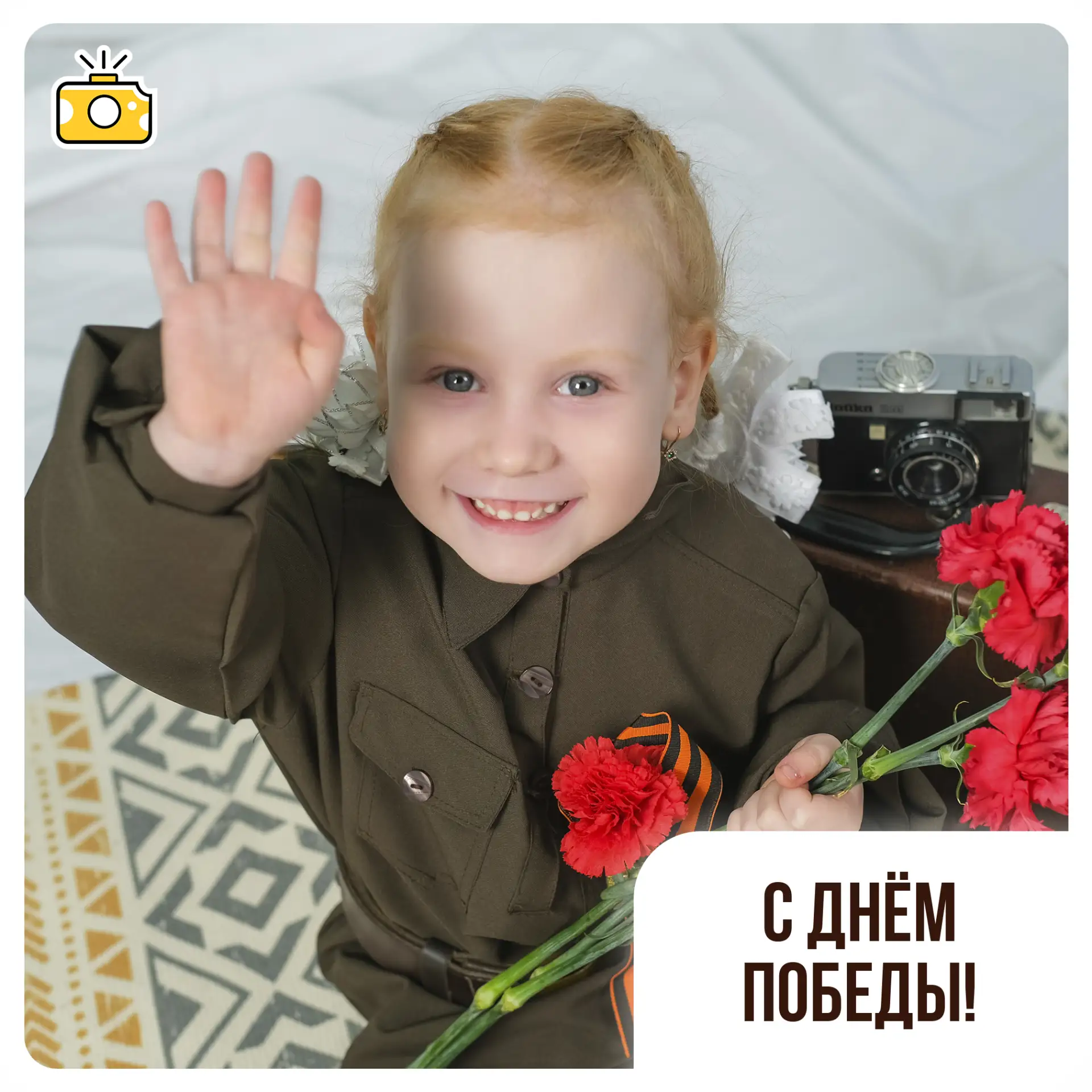 С великим праздником Победы, который навсегда останется в наших сердцах как символ бесп...