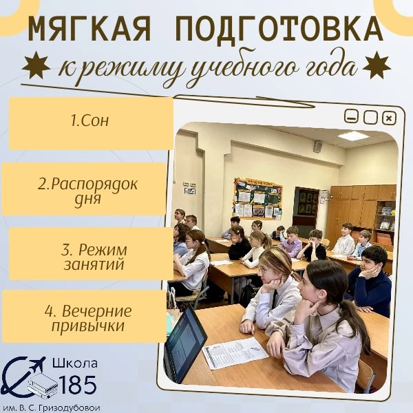 После долгих летних каникул возвращаться к ранним подъемам, школьному расписанию и прив...