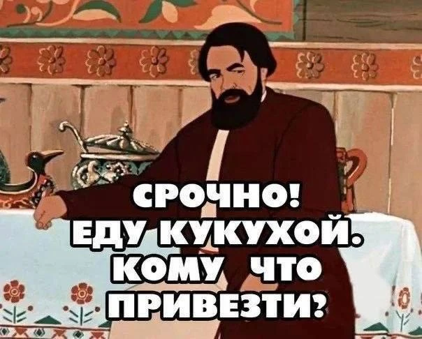 Доброе утро!