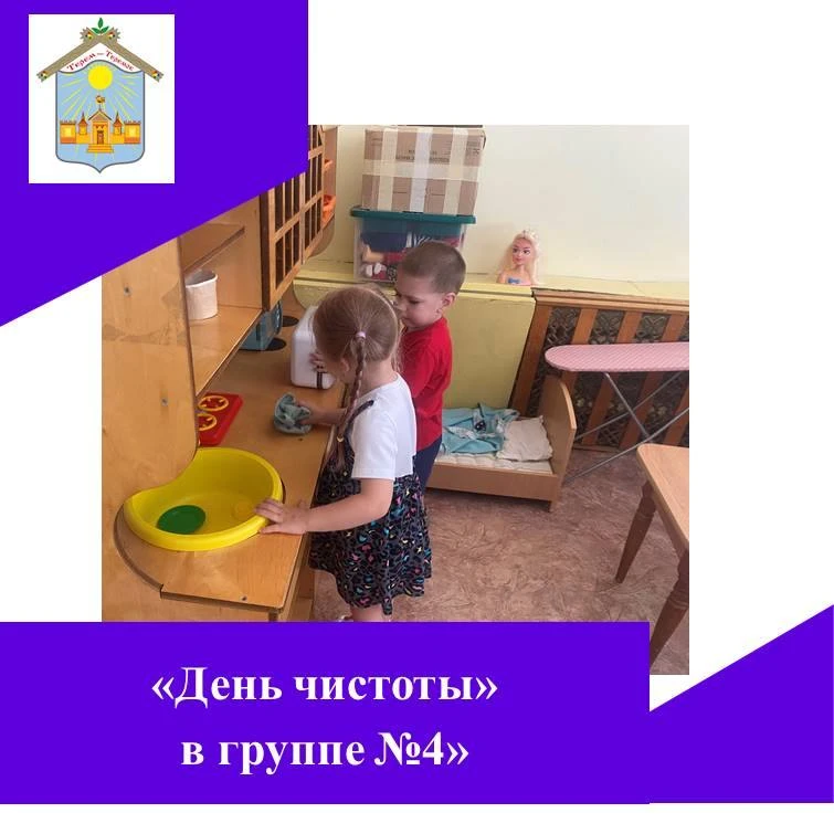 ❗️"Чистота-залог здоровья!" - под таким девизом в нашем детском саду прошёл день чистоты. С ранних л