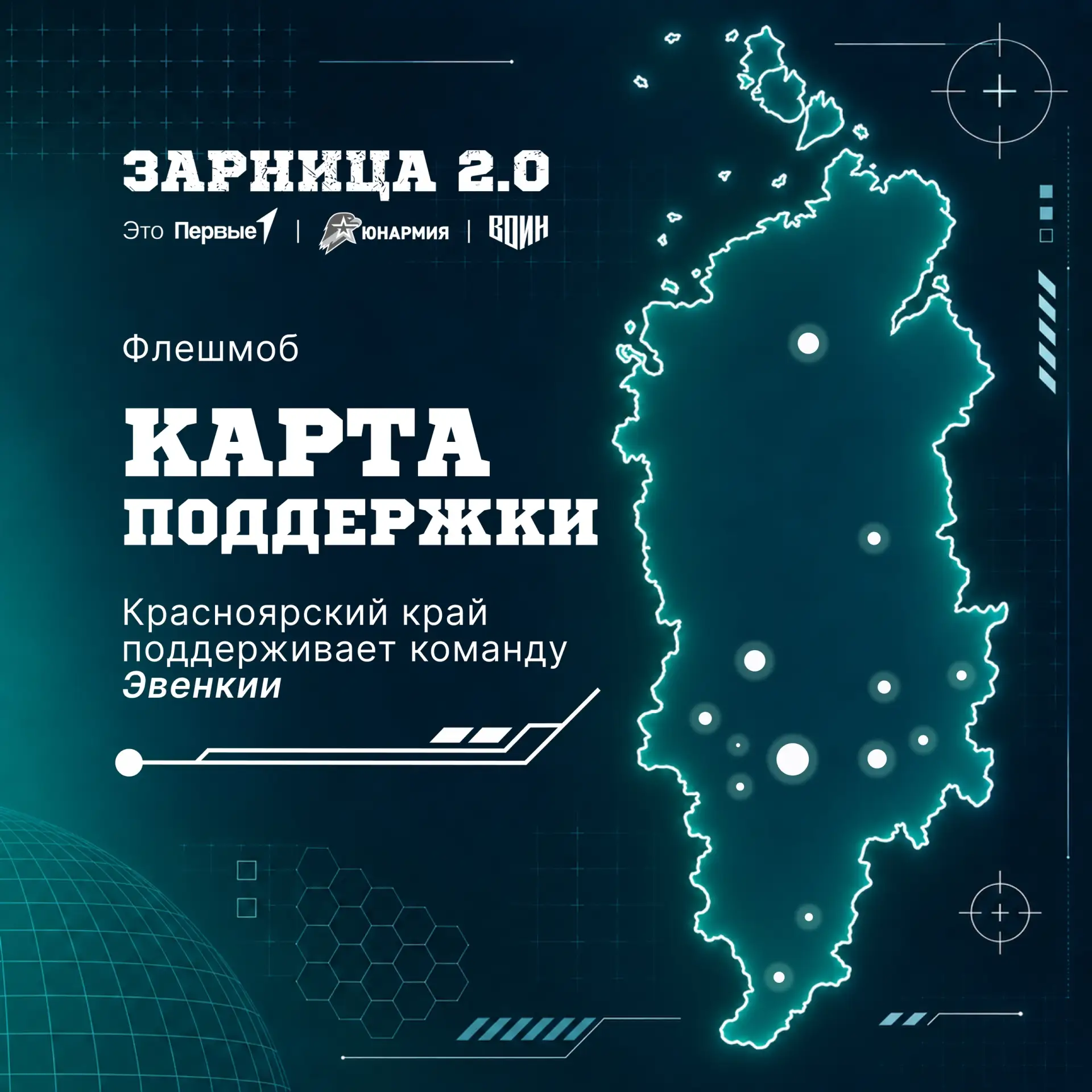 Поддержка, способная привести к победе ❤