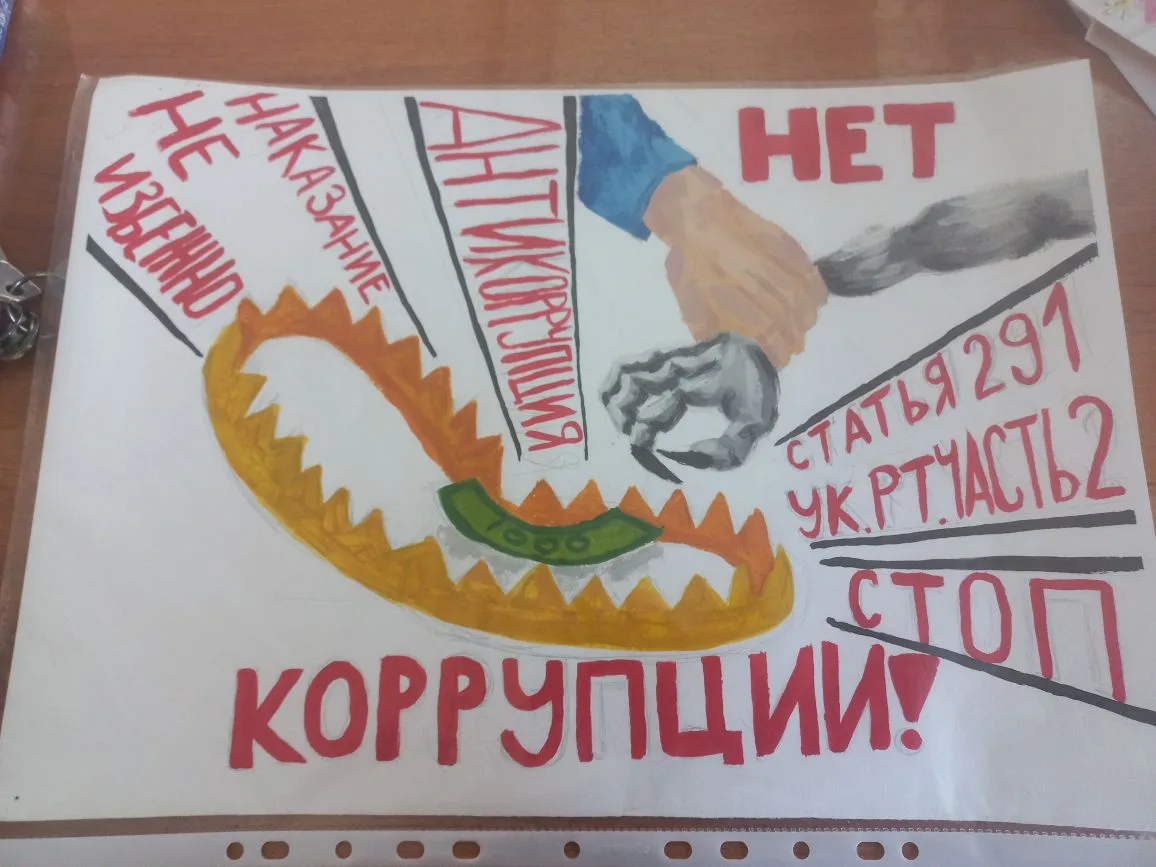 Учащиеся МОУ гимназии 7 принимают участие в конкурсе "Вместе против коррупции". Работы обучающихся 1