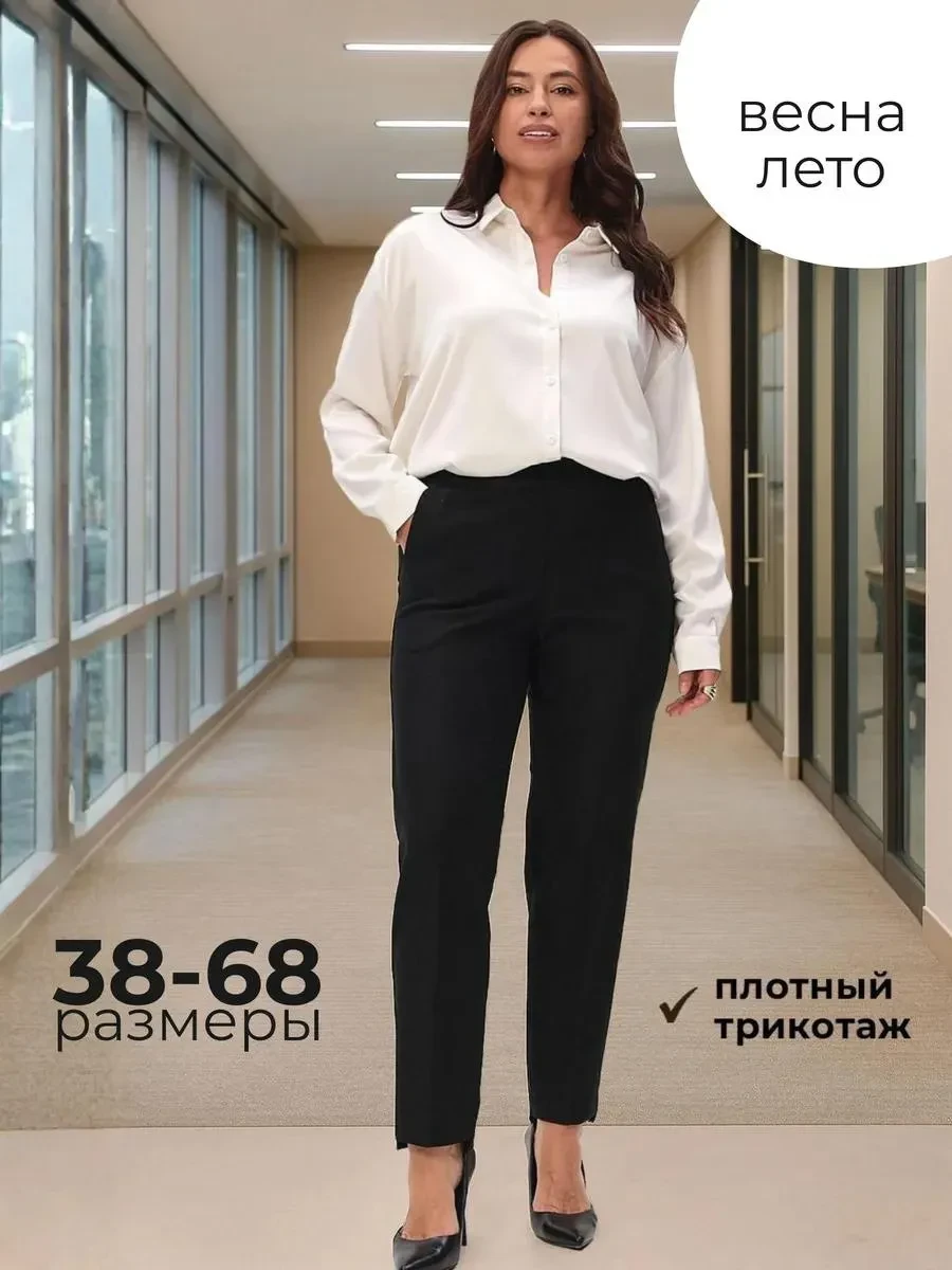 ⚡️ Брюки осенние трикотажные больших размеров, Fashion Fit
