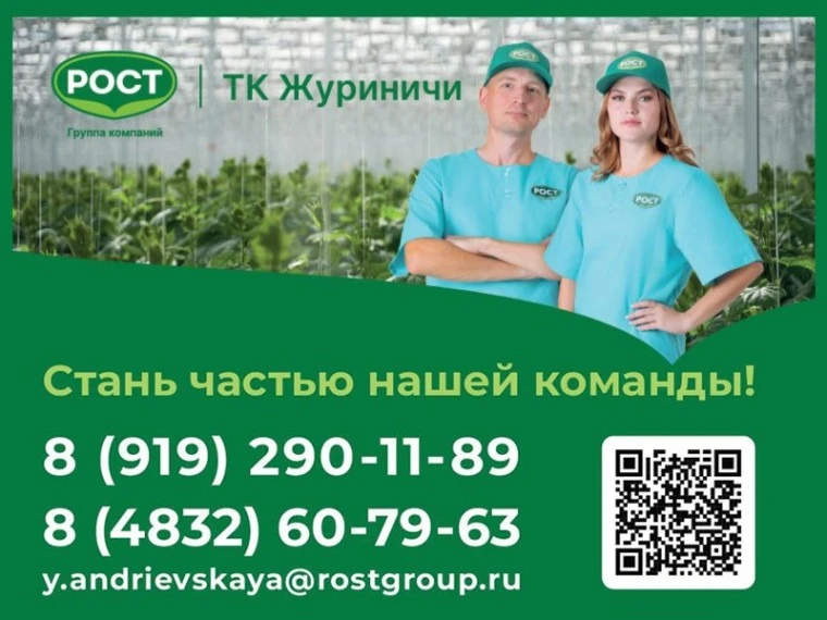 Администрация Каховского муниципального округа информирует о возможности трудоустройства и предостав