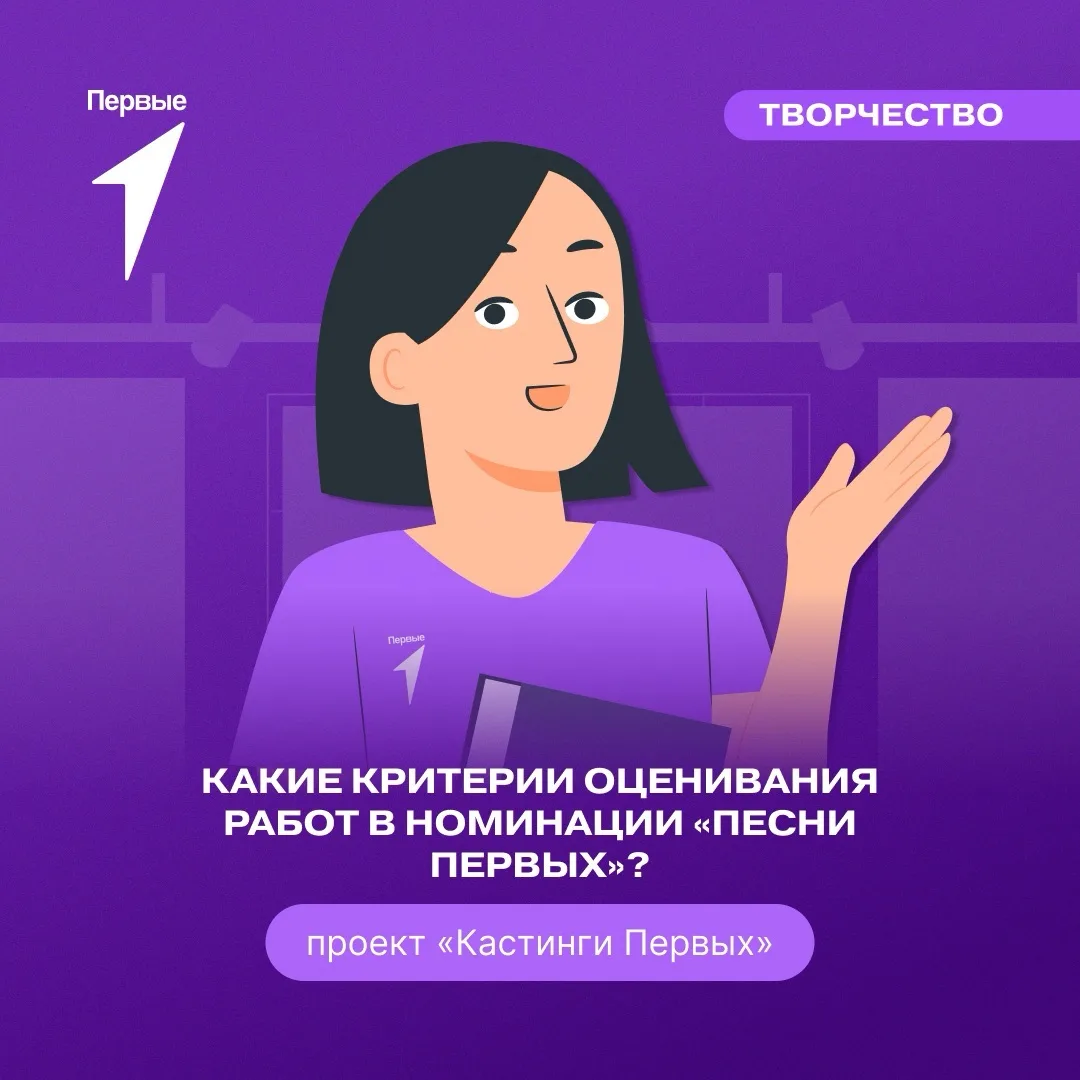 😏 Получим все 20 баллов в номинации «Песни Первых»?