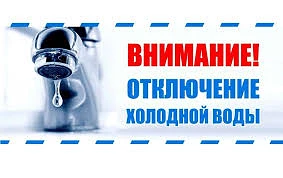 Уважаемые жители в связи с ремонтными работами по улице Карла Маркса от дома 19 по 34а ...