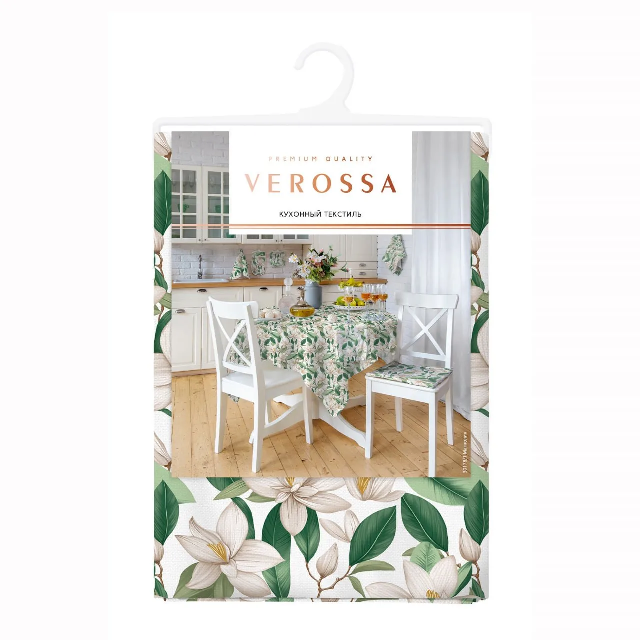 🔥— 45% на скатерть "Веросса", 144*200 см