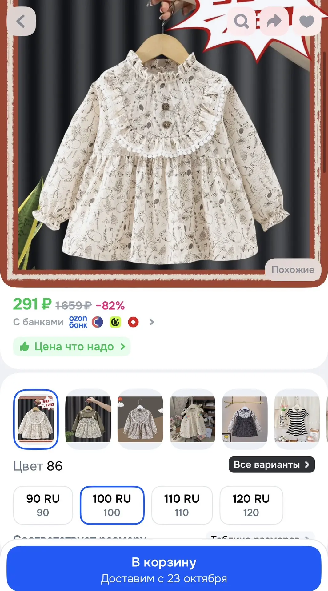 https://ozon.ru/t/pHWGgbC