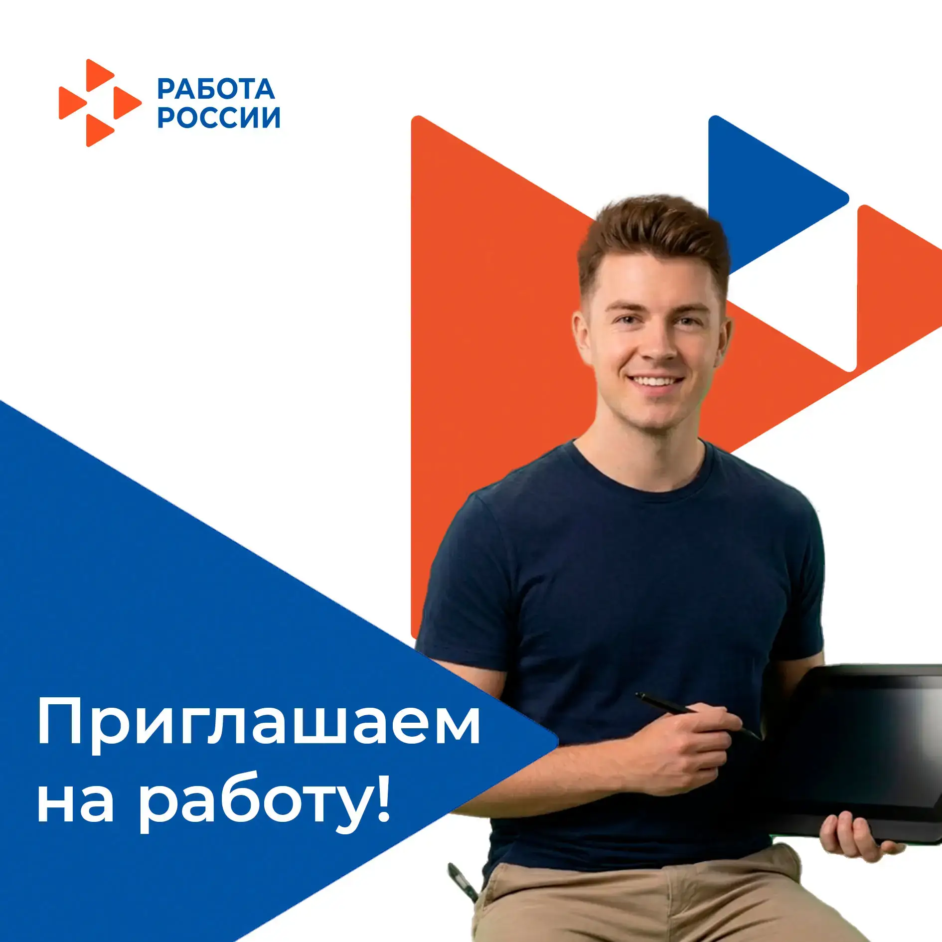 В государственное унитарное предприятие Запорожской области «Реклама Плюс» на постоянну...
