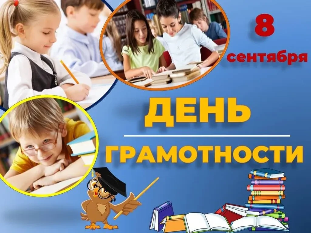 📚ПОЗНАВАТЕЛЬНО‑ИГРОВАЯ ПРОГРАММА «АЗБУКА — ПУТЬ К ПОЗНАНИЮ»