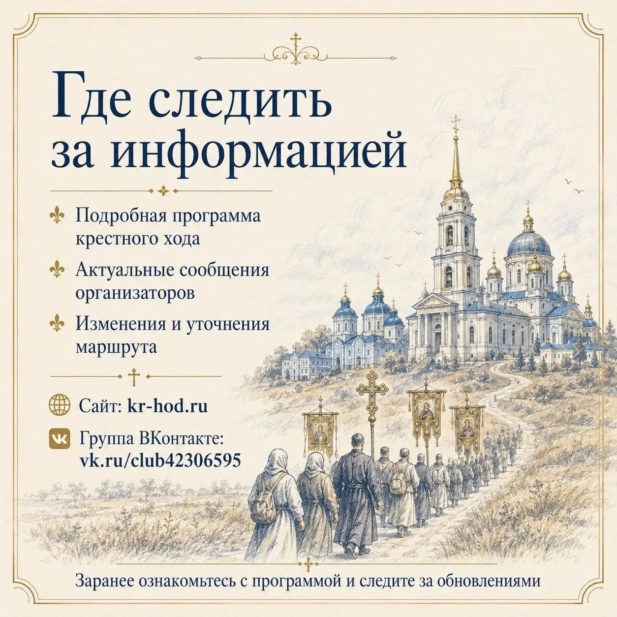 ОТ МИТРОФАНА ВОРОНЕЖСКОГО — К ТИХОНУ ЗАДОНСКОМУ