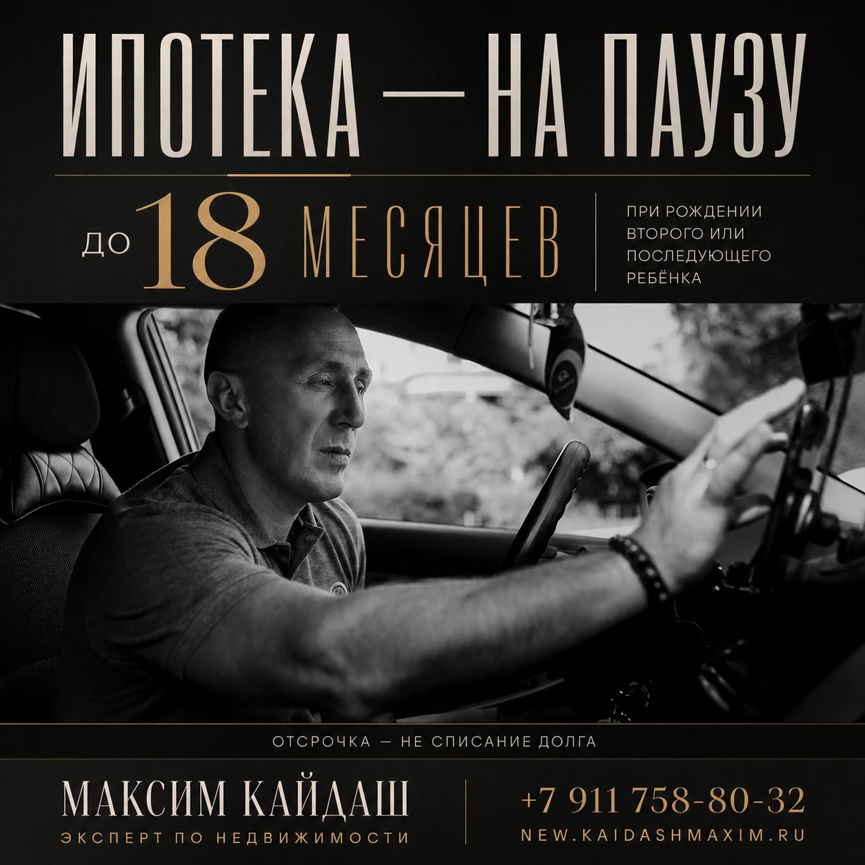 🏡 Ипотечные каникулы до 18 месяцев: что изменилось для семей с детьми