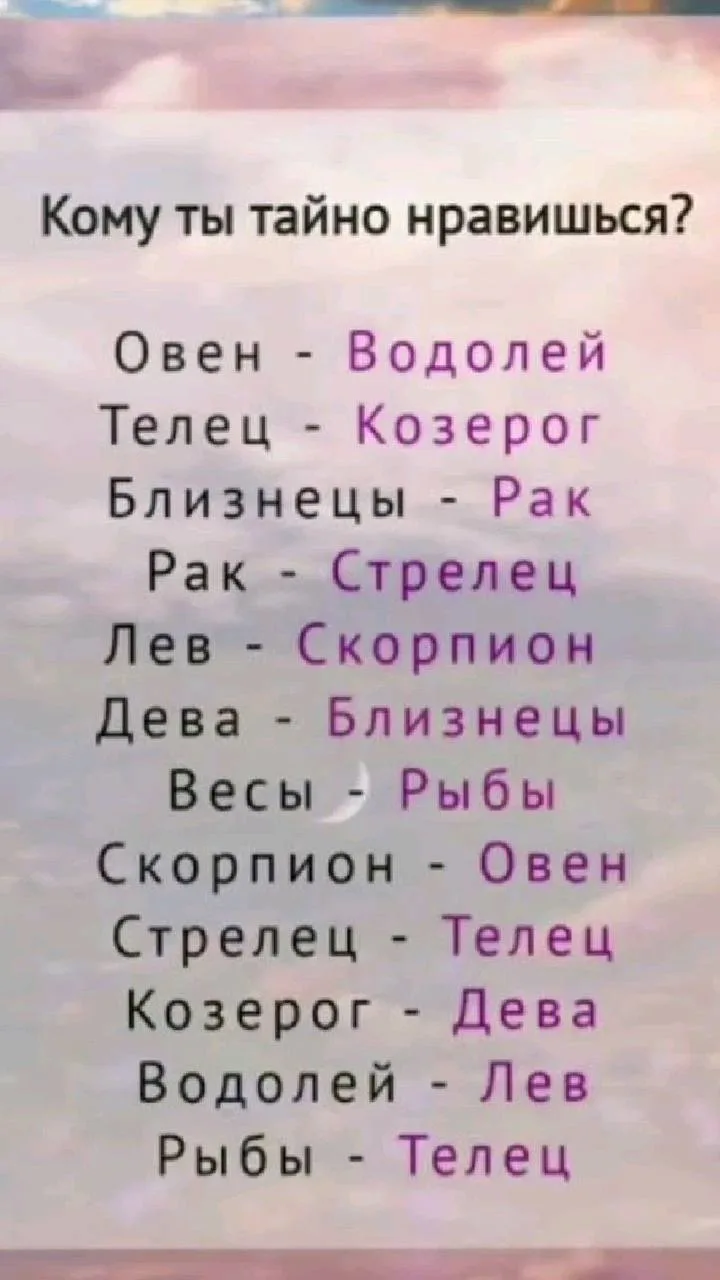 🌙 Гороскоп - Подписаться