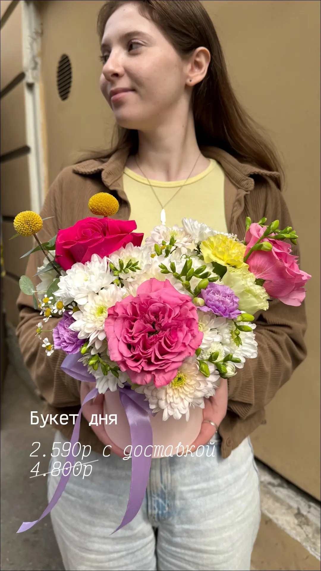 Букет дня 

Букет дня – ежедневная акция. Это возможно купить букет стоимостью 4000р-7000р за 2590р.