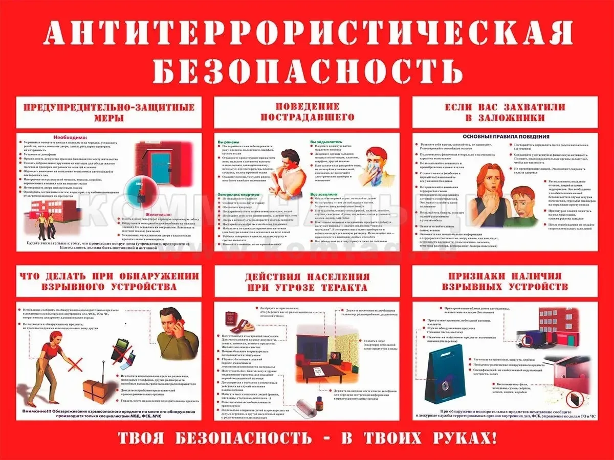 #антитеррор #противтерроризма