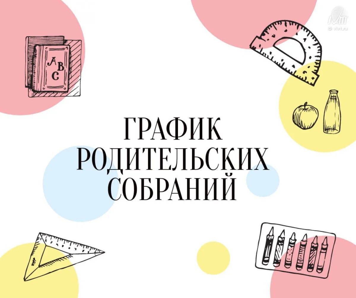 Лето подходит к концу, и мы с нетерпением ждем встречи с нашими учениками. Чтобы 1 сент...