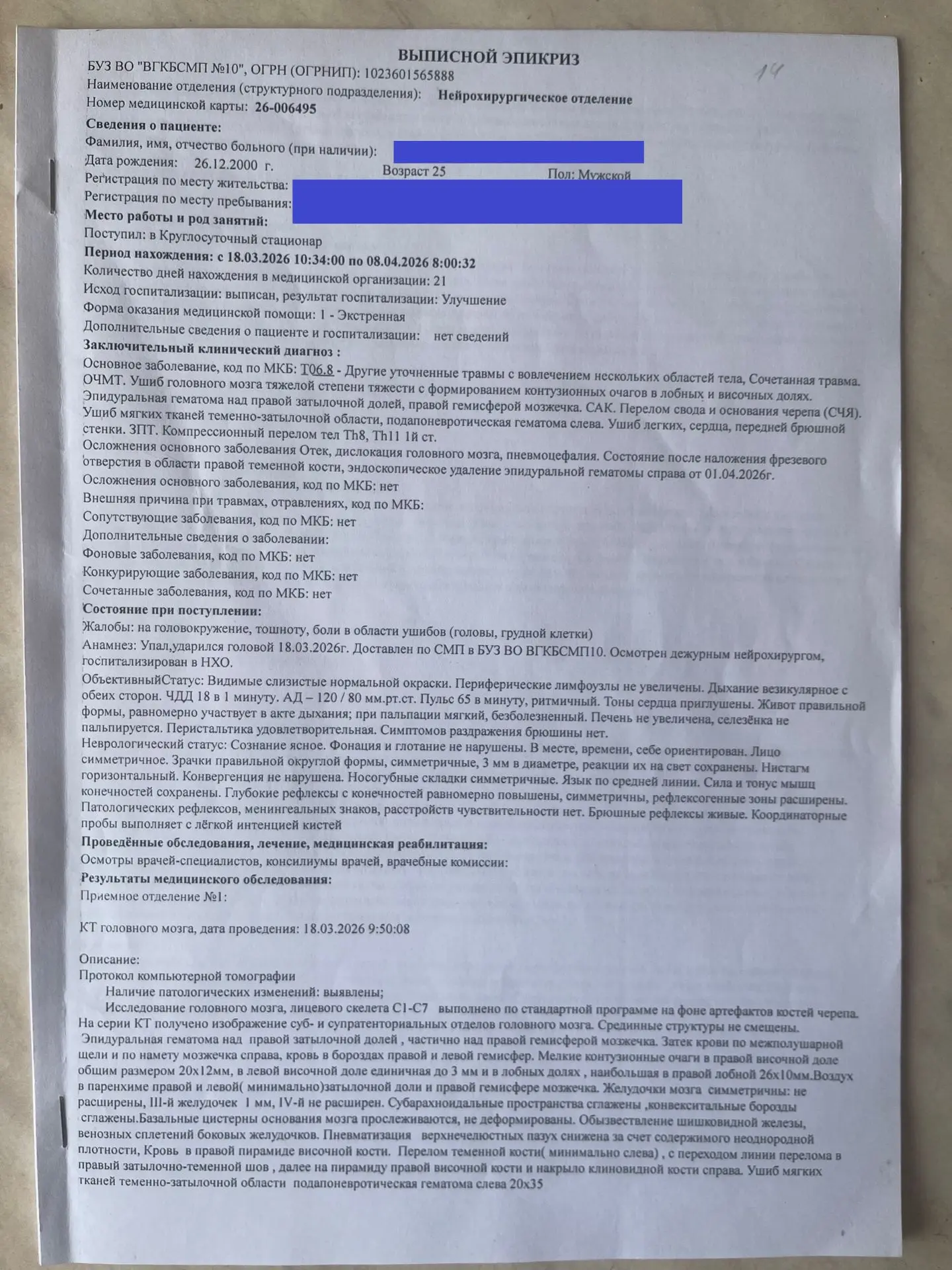 Изображение 2 к публикации «Новости Воронежа (Блокнот Воронеж)»