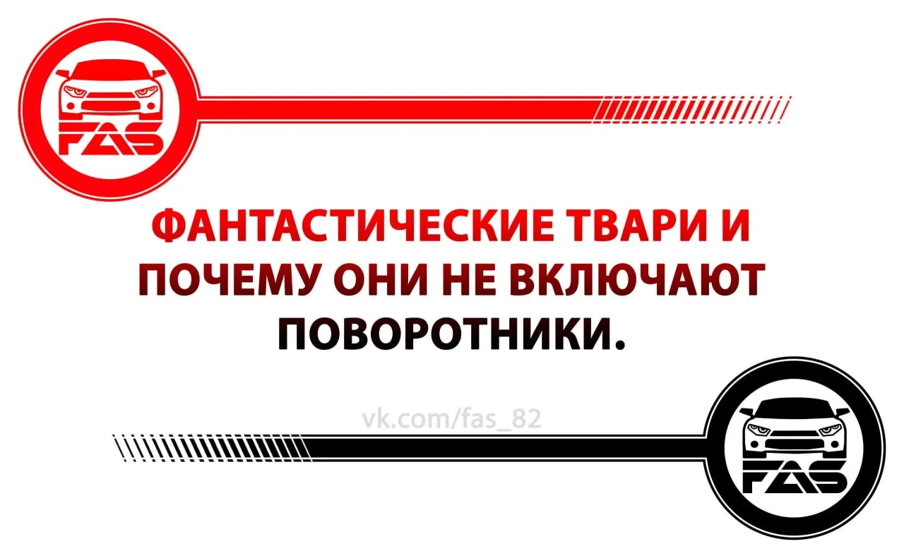🚗 t.me/fas_82
🚗 max.ru/fas_82
#феодосия #авто #fas