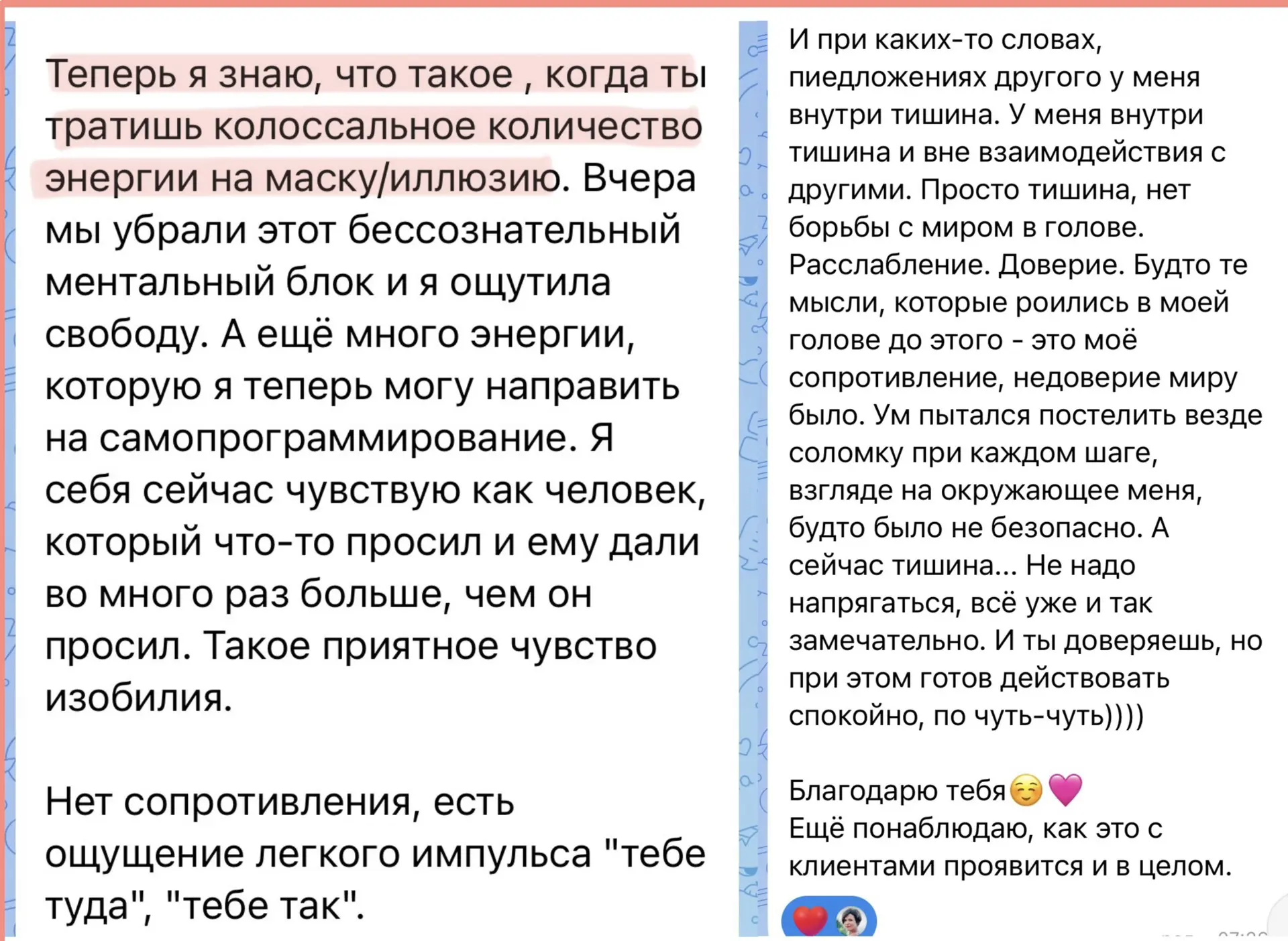 #ваши_отзывы