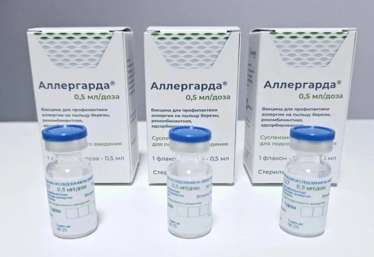 ⚡️ Аллергия на берёзу — ВСЁ! Минздрав зарегистрировал новую вакцину