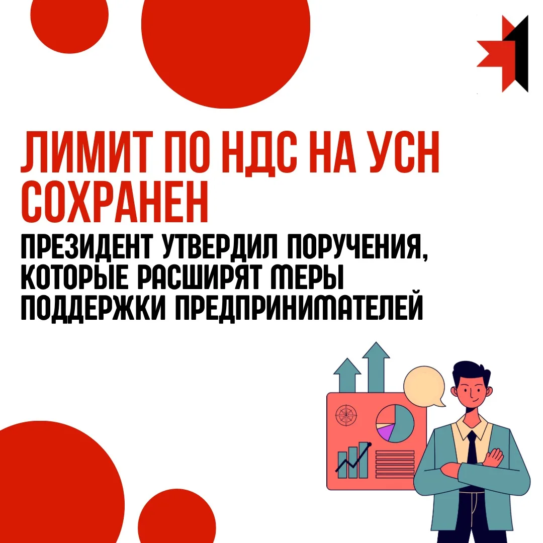 Владимир Путин утвердил перечень поручений по итогам ПМЭФ - ключевые моменты для предпринимателей

✅