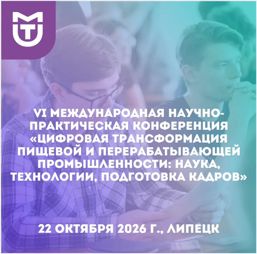 ❗️Уважаемые коллеги!
✅ Приглашаем Вас принять участие в VI Международной научно-практической конфере
