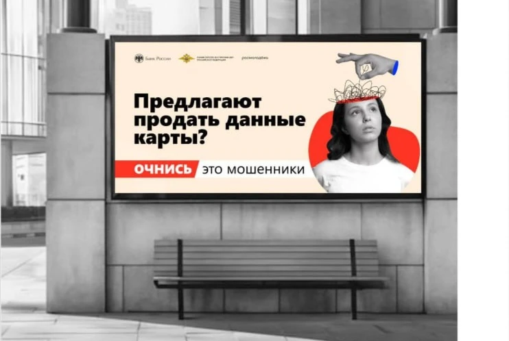 # Не дайте себя обмануть!