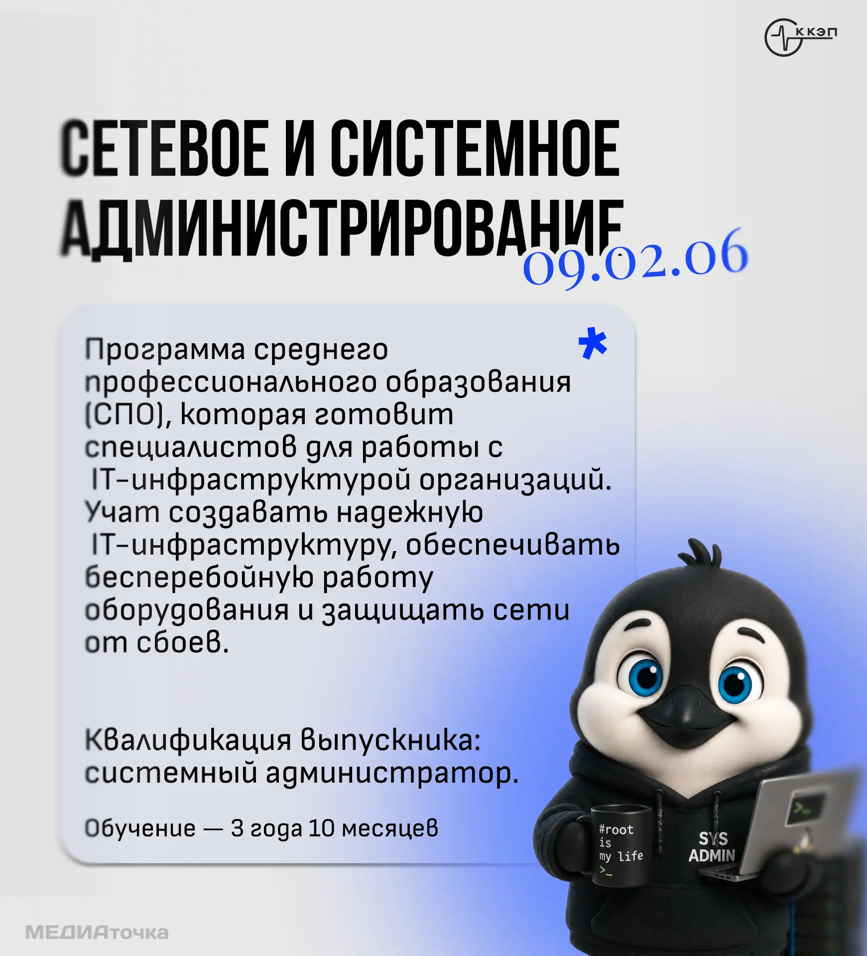 🚀 Профессия будущего: узнай своё направление!