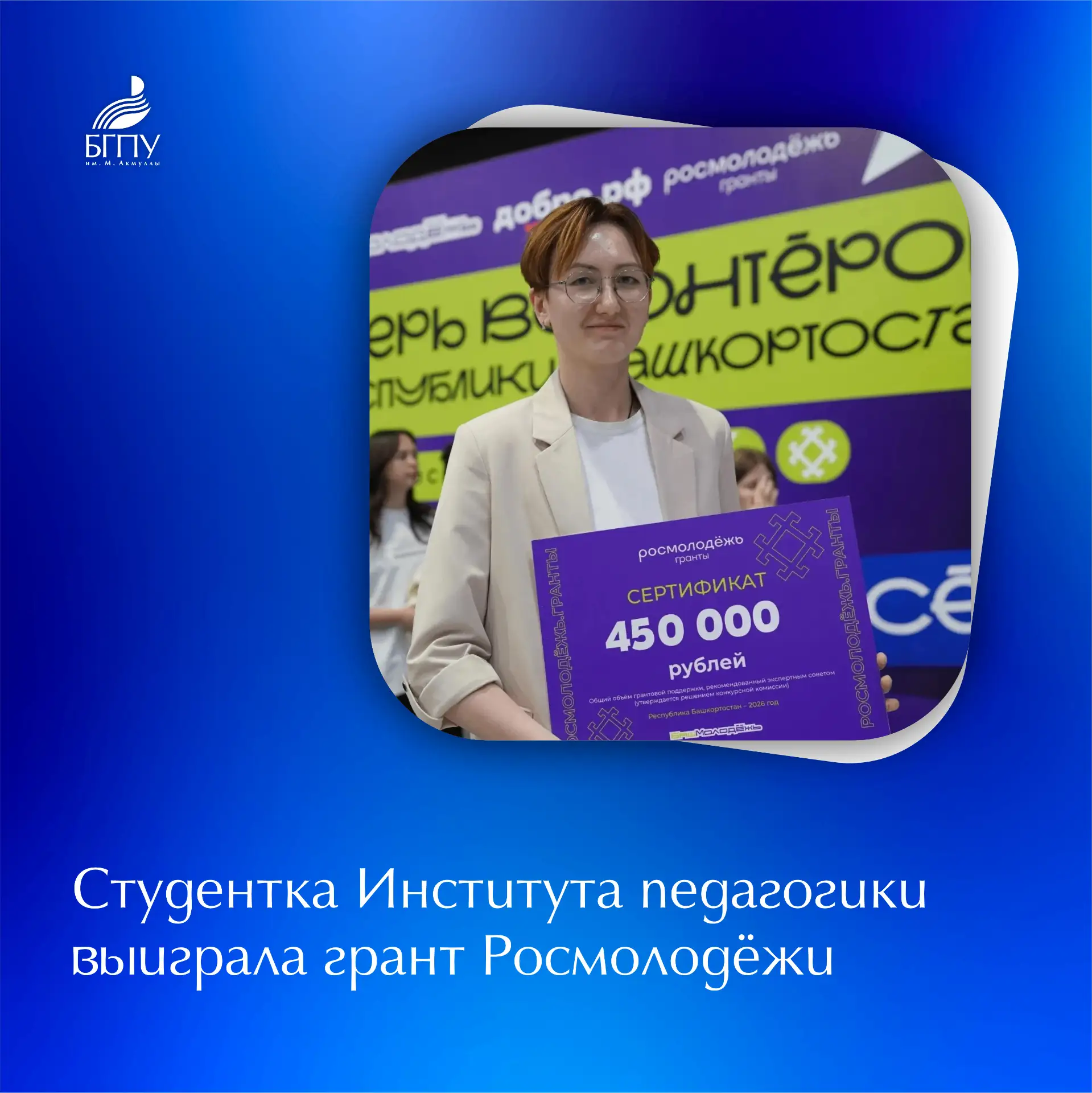 📝 Проект студентки Института педагогики Регины Хакимовой по организации молодёжного фестиваля автор
