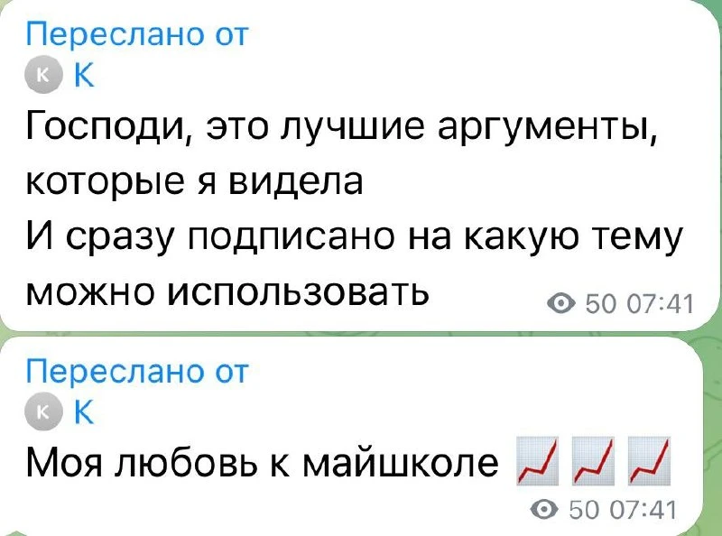 📨 Получено сообщение!