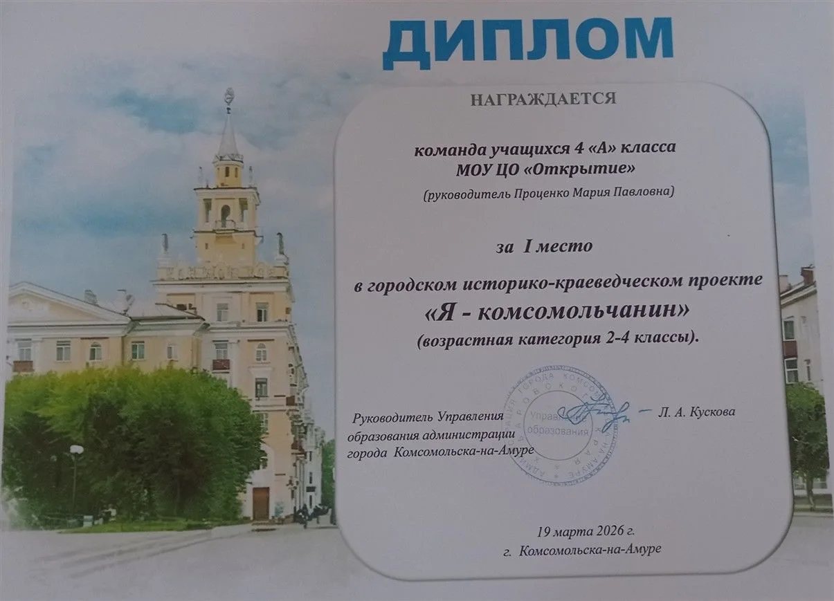 🌟Подведены итоги проекта «Я - комсомольчанин».   19 марта на сцене Дворца творчества детей и молодёж
