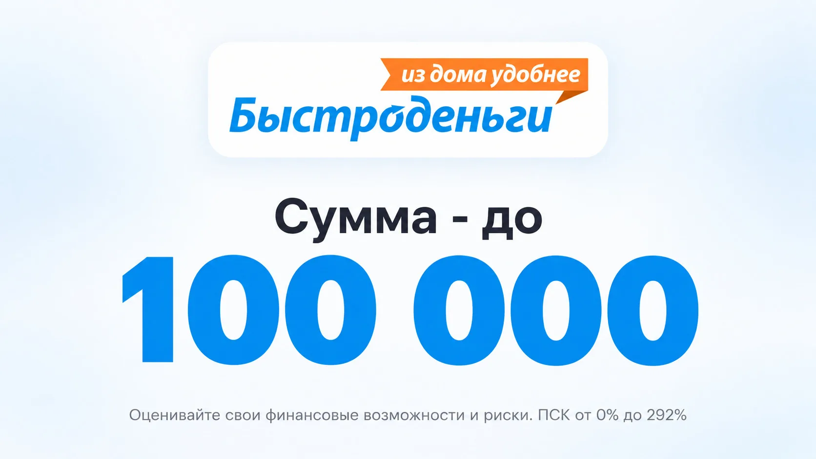 ➡️ Высокий процент одобрения