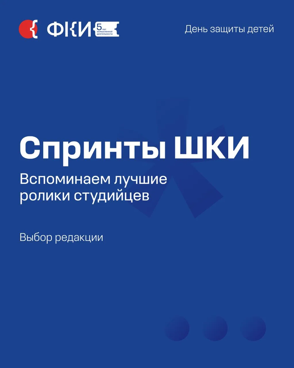 В День защиты детей вдохновляемся подрастающим поколением, которое удивляет и восхищает...