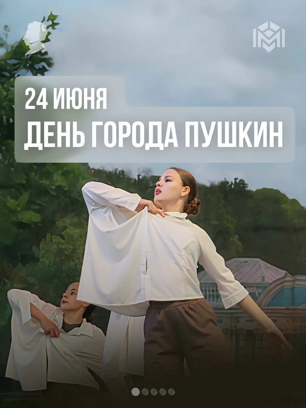 24 июня Царскому Селу исполняется 316 лет!

История нашего города началась в 1710 году, когда импера