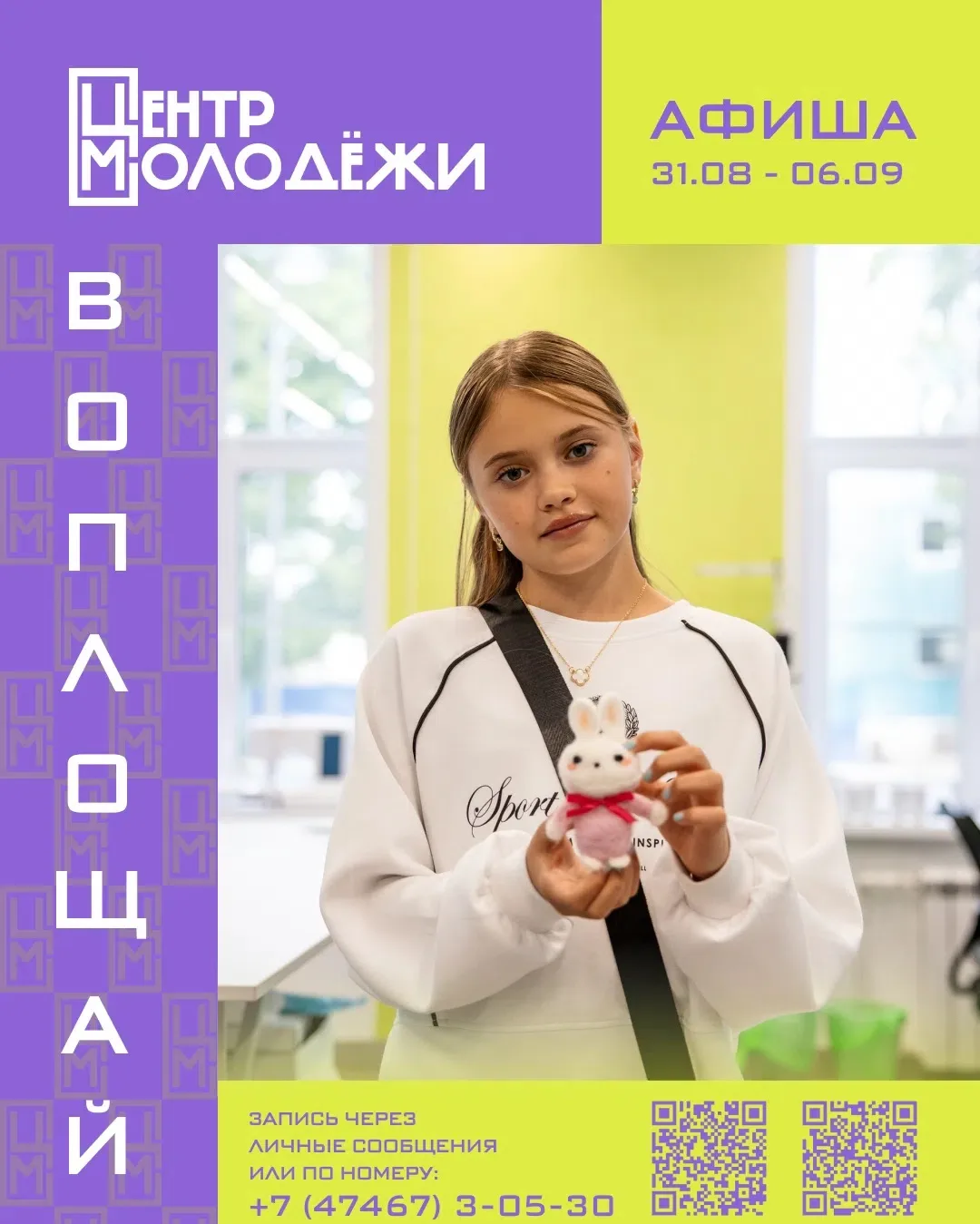 АФИША